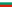 Bulgarien U19 Bulgarien U19