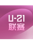 Chinese U20 League (Final Stage)
