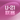 Chinese U20 League (Final Stage)