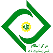 Entezam Tehran 