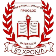 Proodos Kaimakli