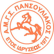 Pansouliakos