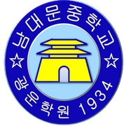 Namdaemoon Middle School