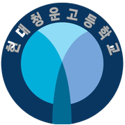 Hyundai Cheongun High School