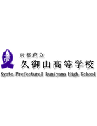 Kumiyama High School