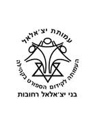 Bnei Yeechalal Rehovot