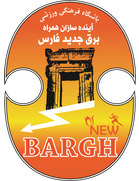 Bargh Jadid Shiraz FC