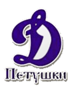 Dinamo Petushki