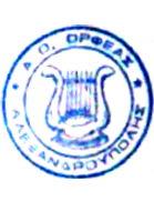 Orfeas Alexandroupolis