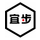 Qujing Yibu