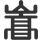 Yamaguchi High School