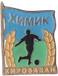 Khimik Kirovakan Khimik Kirovakan