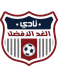 Al-Ghad Al-Afdal