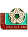 Budivelnyk Poltava