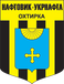 Naftovyk Okhtyrka II Naftovyk Okhtyrka II