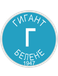 Gigant Belene