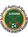 AS Douanes (Nouakchott)