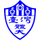 National Taiwan University of Sports National Taiwan University of Sports