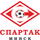Spartak Minsk