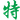 Jiangsu Maint